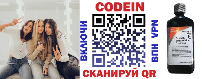 omg вход  Каменногорск  Кодеин напиток Lean (лин) 