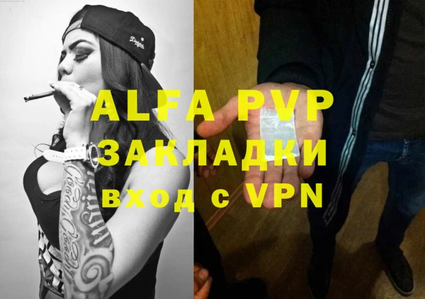 ALPHA PVP Абинск