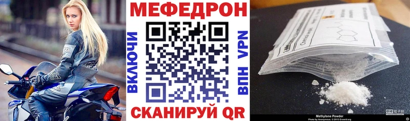 Мефедрон  Каменногорск