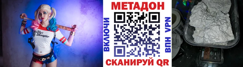 МЕТАДОН methadone Каменногорск